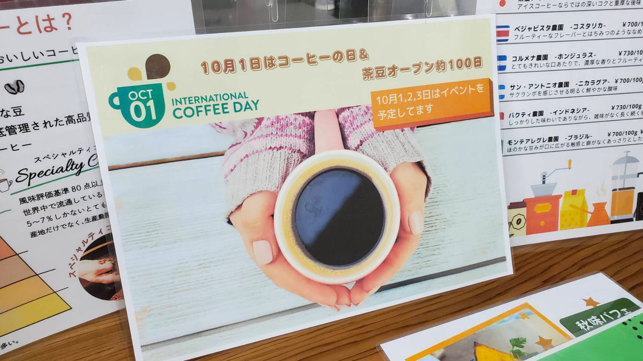 長田区にある自家焙煎珈琲「下町Cafe茶豆」さんの画像
